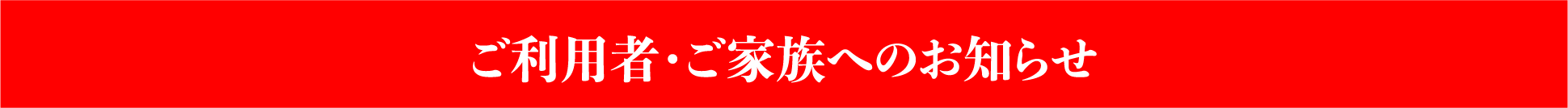 介護老人福祉施設　大樹の郷