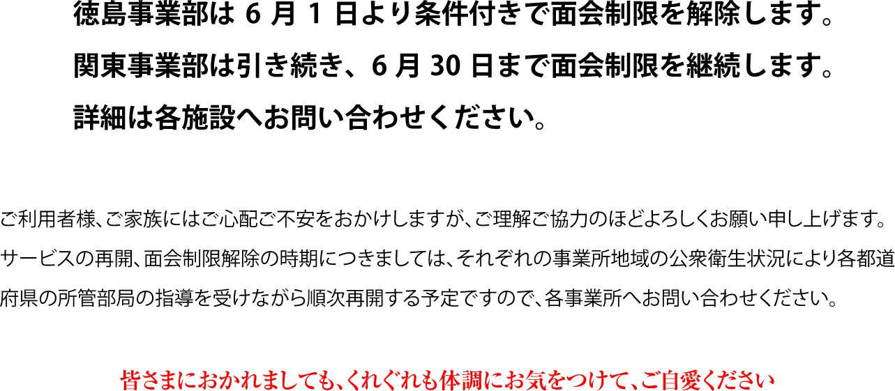 介護老人福祉施設　大樹の郷
