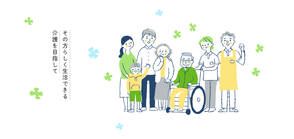 緑園都市睦愛園