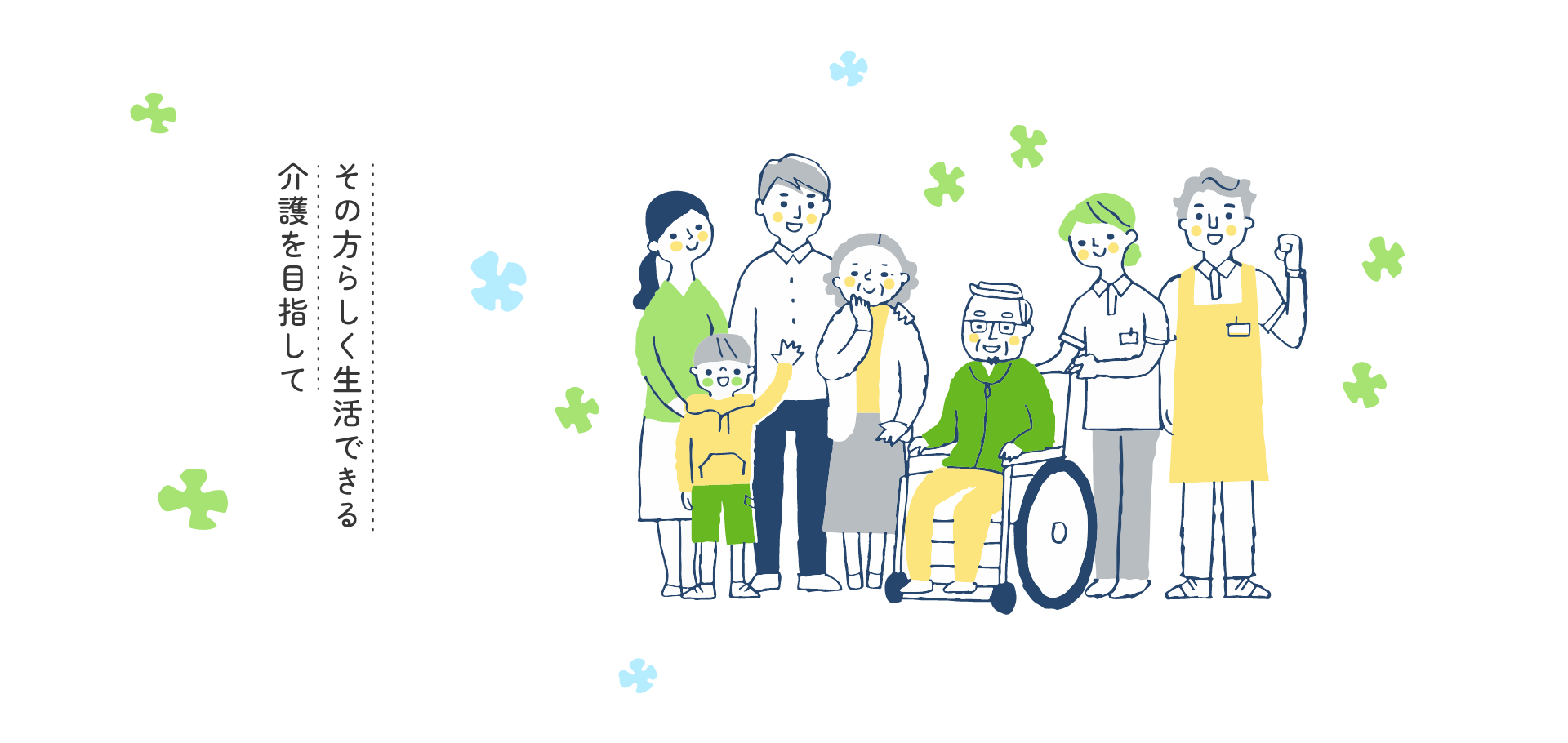 緑園都市睦愛園