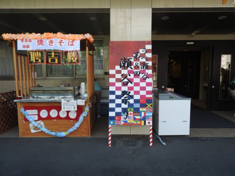 介護老人福祉施設ラペ瀬谷