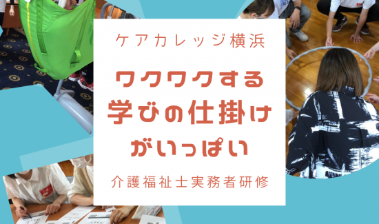 介護老人福祉施設　わかたけ鶴見