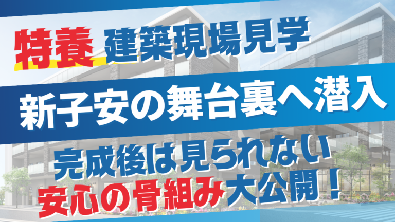 介護老人福祉施設　わかたけ鶴見