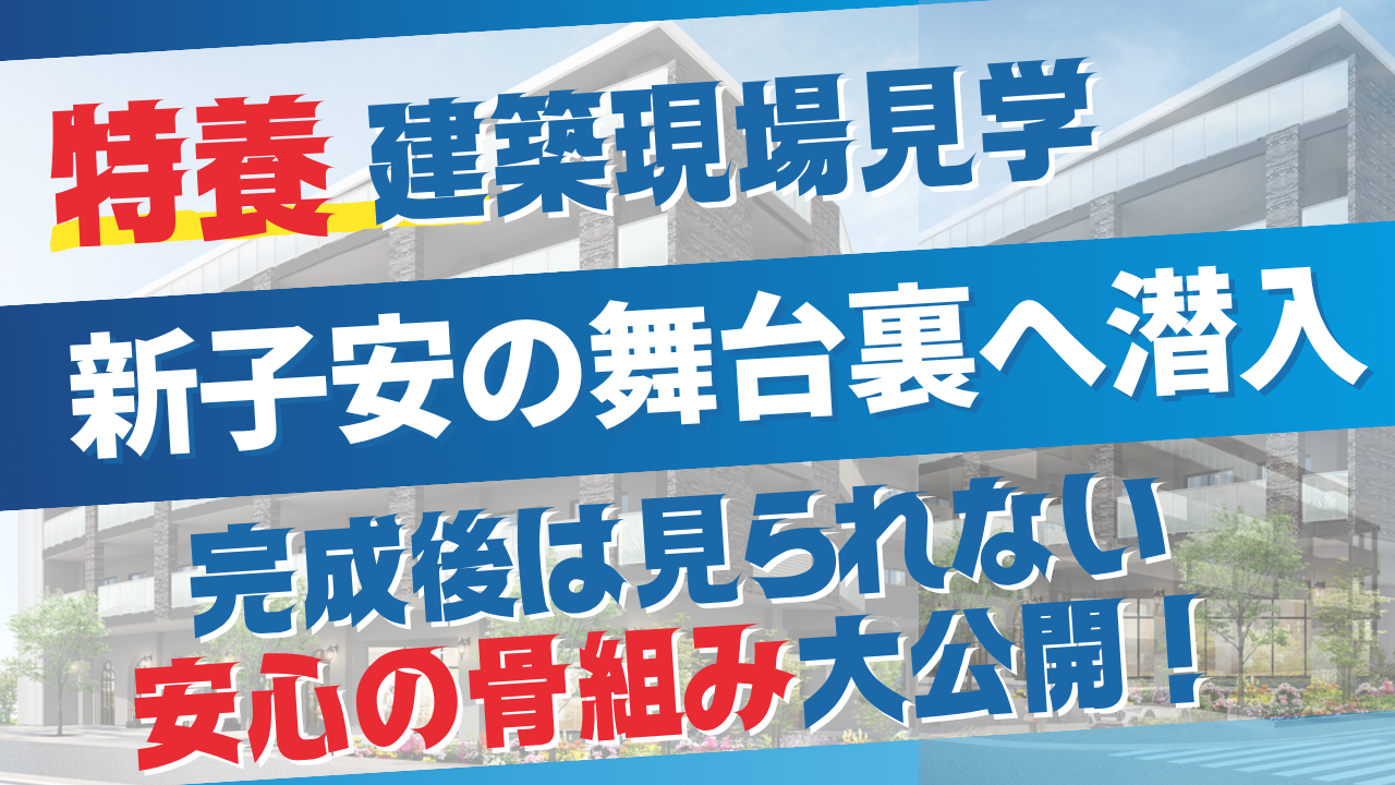 介護老人福祉施設　わかたけ鶴見