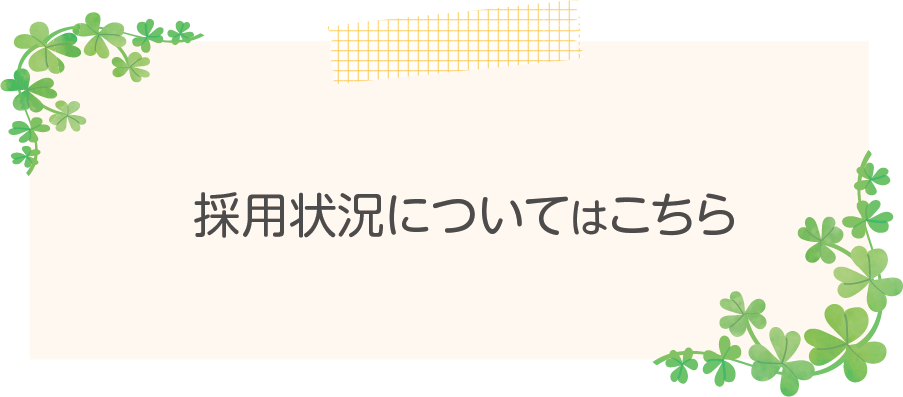 高齢者介護総合センター 聖母の園