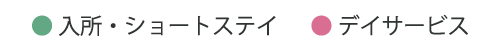 介護老人福祉施設　ヴィラ泉