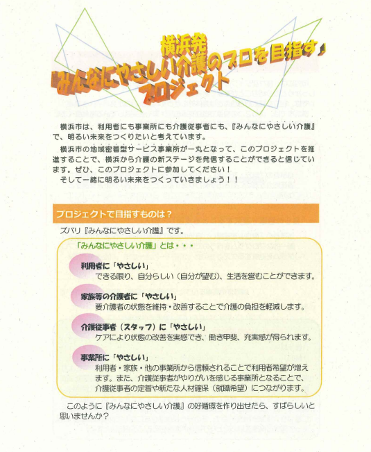 みどりのそよかぜ
