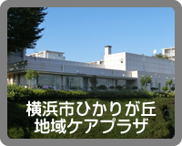 シャローム・ミルトスの木　鶴ヶ峰本町