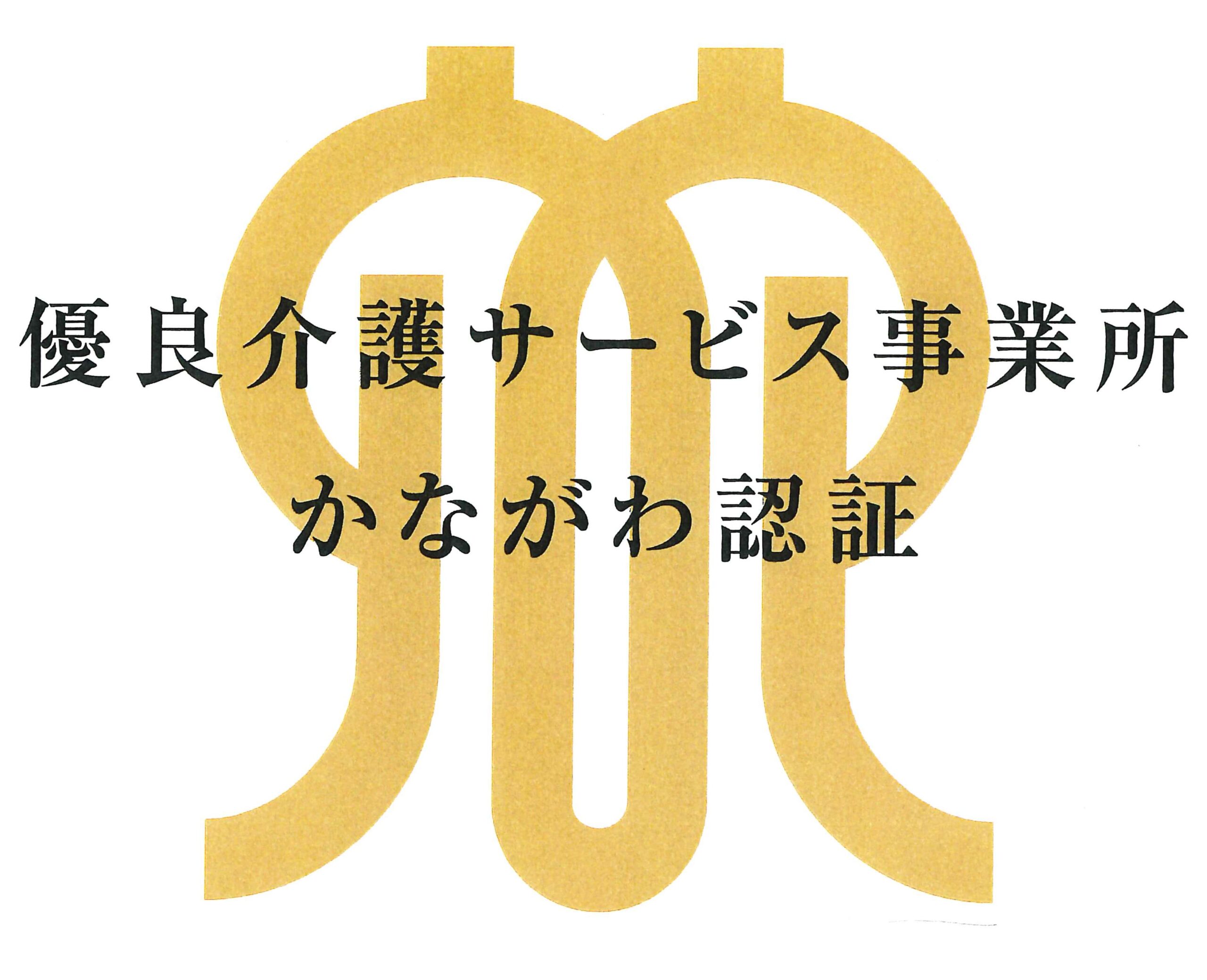 ケアセンターメゾンヴェルト