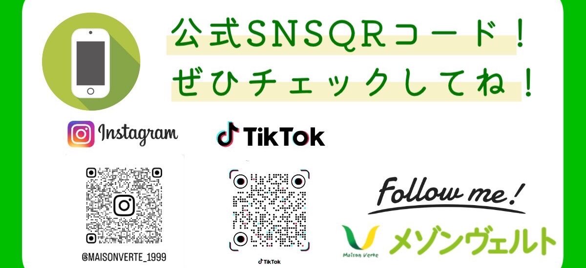 ケアセンターメゾンヴェルト