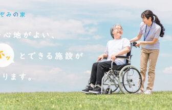 のぞみの家