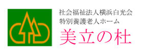 美立の杜