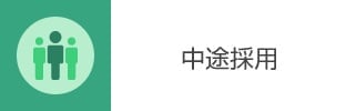 ユニット型特別養護老人ホーム横芝光