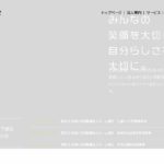 従来型特別養護老人ホーム横芝光｜横芝光町千葉県山武郡横芝光町横芝422-41の介護付き有料老人ホームの写真