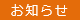 特別養護老人ホーム第二松丘園