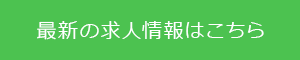 特別養護老人ホーム吉祥苑
