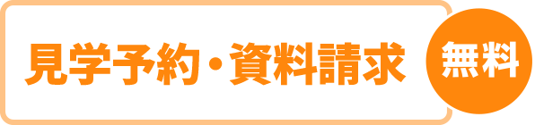 あずみ苑津久井浜