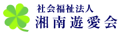 特別養護老人ホームゆうあいの郷衣笠