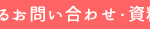 特別養護老人ホーム　やまびこ荘｜横須賀市神奈川県横須賀市武３－３９－２の介護付き有料老人ホームの写真