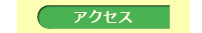 グループホーム　吉井の郷