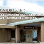 グループホームつばき｜横須賀市神奈川県横須賀市太田和2-10-3グループホームつばきの介護付き有料老人ホームの写真