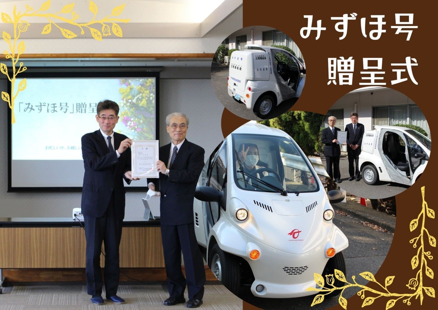 特別養護老人ホーム　シャローム