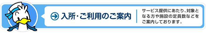 特別養護老人ホーム　シャローム