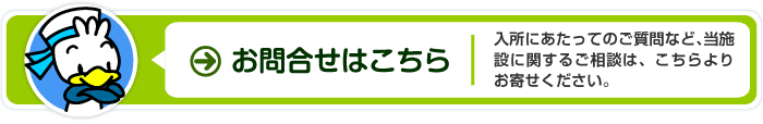 特別養護老人ホーム　シャローム