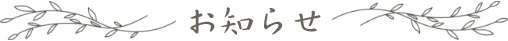 共楽荘特養ホーム