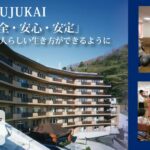 特別養護老人ホーム　興寿苑｜横須賀市神奈川県横須賀市池上6-5-21の介護付き有料老人ホームの写真