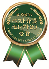 特別養護老人ホーム 塚山ホーム