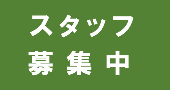 グループホーム 古街の家