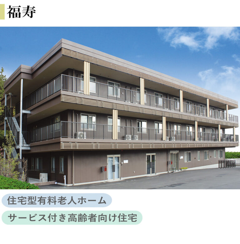 花物語はまゆう追浜