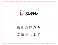 介護老人福祉施設　横須賀愛光園（ユニット型）