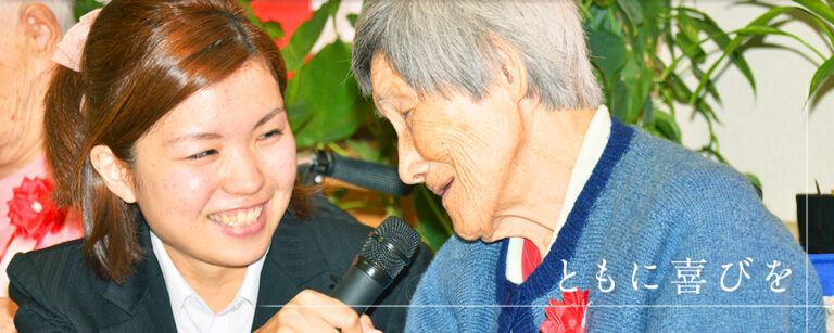 介護老人福祉施設　横須賀愛光園（ユニット型）