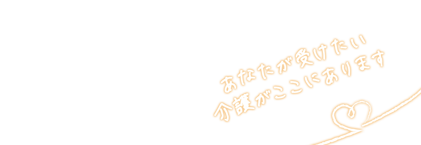 アシステッドリビング浦賀