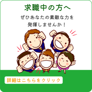太陽の家