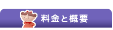 花珠の家よこすか