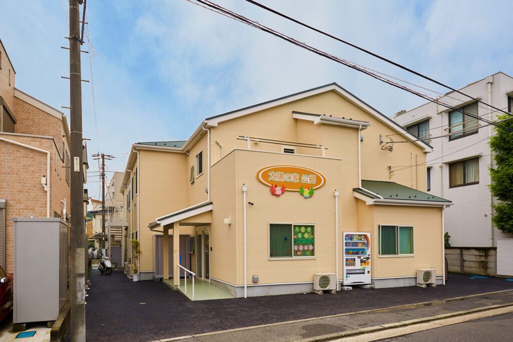 太陽の家公郷