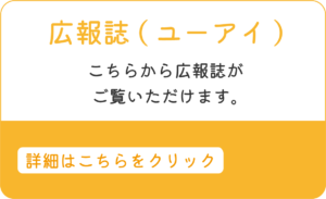 太陽の家公郷