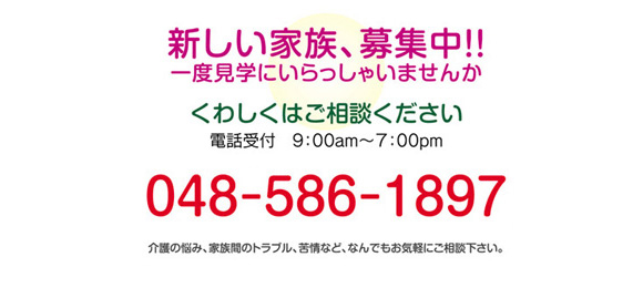 グループホーム　ひふみ
