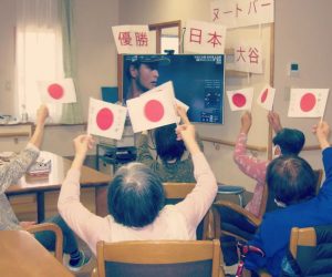 特別養護老人ホーム　あきやま苑