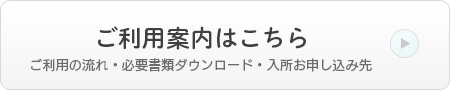 特別養護老人ホーム　与謝の園