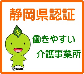 特別養護老人ホーム住吉杉の子園