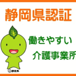 特別養護老人ホーム片岡杉の子園｜吉田町榛原郡吉田町片岡2895番地の介護付き有料老人ホームの写真