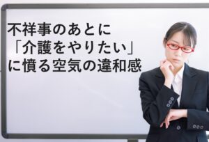 介護老人福祉施設　心花春