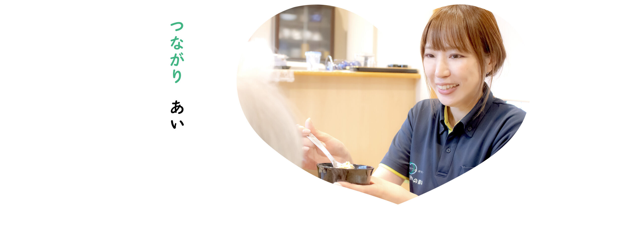 ふくし生協けいちく事業所 グループホームほのぼの