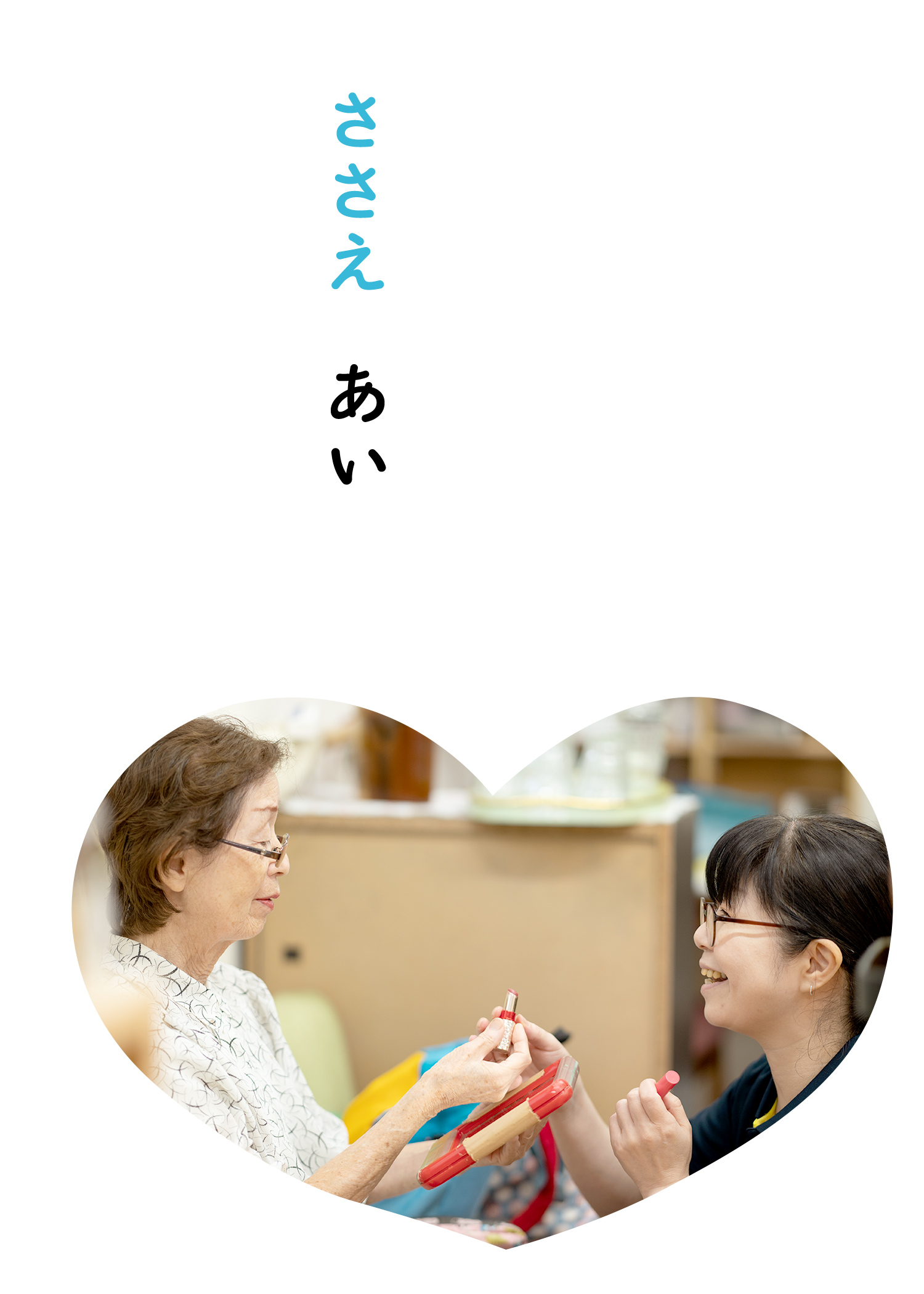 ふくし生協けいちく事業所 グループホームほのぼの