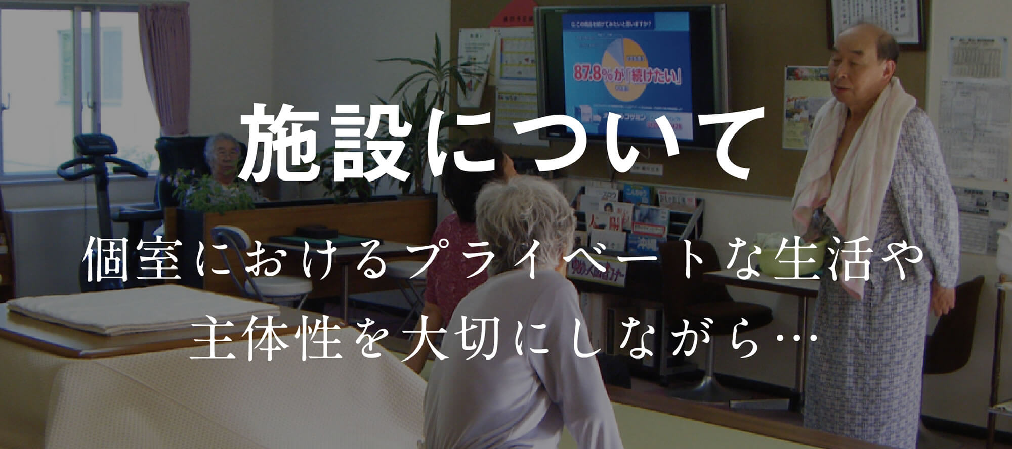 ユンニこもれびの家
