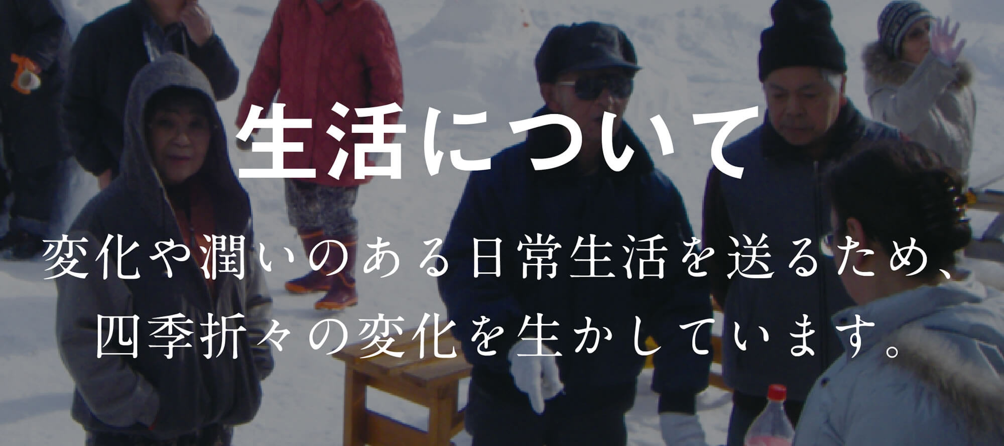 ユンニこもれびの家